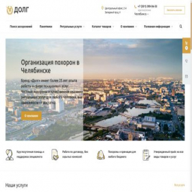 Скриншот главной страницы сайта ooo-dolg.ru