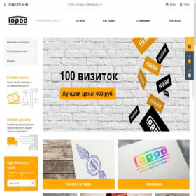 Скриншот главной страницы сайта ooo-gorod.ru
