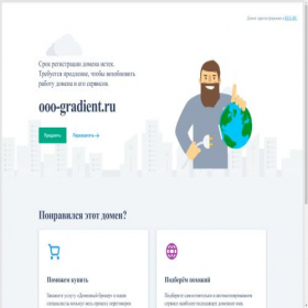Скриншот главной страницы сайта ooo-gradient.ru