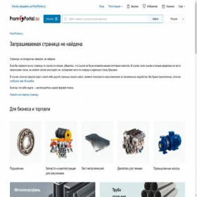 Скриншот главной страницы сайта ooo-himprom-f132401.promportal.su