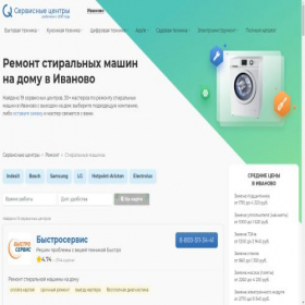 Скриншот главной страницы сайта ooo-masterremonta.ru