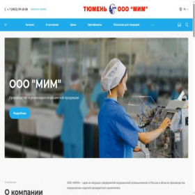 Скриншот главной страницы сайта ooo-mim.ru