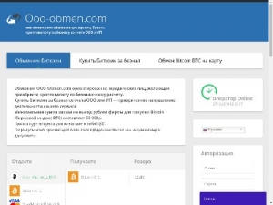 Скриншот главной страницы сайта ooo-obmen.com