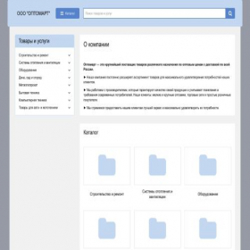 Скриншот главной страницы сайта ooo-optomart.promportal.su