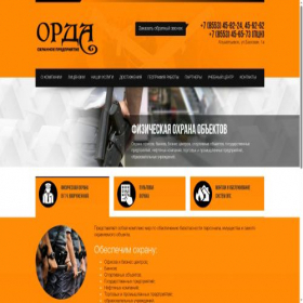 Скриншот главной страницы сайта ooo-orda.ru