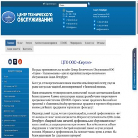 Скриншот главной страницы сайта ooo-servis.ru