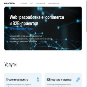 Скриншот главной страницы сайта ooo-tochka.ru