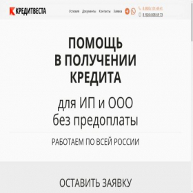 Скриншот главной страницы сайта ooo.kreditvesta.ru