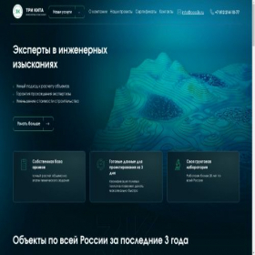 Скриншот главной страницы сайта ooo3k.ru