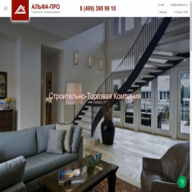 Скриншот главной страницы сайта oooalfa-pro.ru