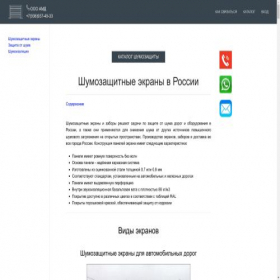 Скриншот главной страницы сайта oooamd.ru