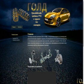 Скриншот главной страницы сайта ooogold.ru