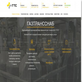Скриншот главной страницы сайта ooogts.ru