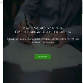 Скриншот главной страницы сайта oooiks.ru