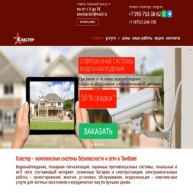 Скриншот главной страницы сайта oooklaster.ru
