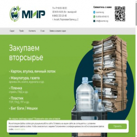 Скриншот главной страницы сайта ooomir.org