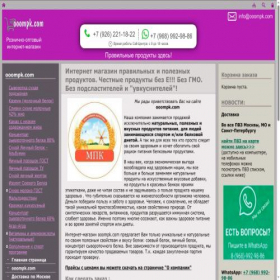 Скриншот главной страницы сайта ooompk.com