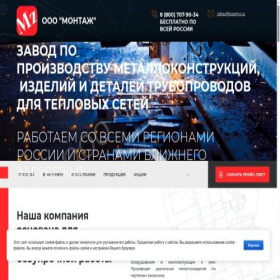 Скриншот главной страницы сайта ooomz.ru