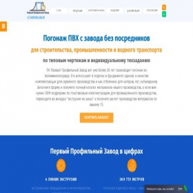 Скриншот главной страницы сайта oooppz.ru