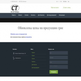 Скриншот главной страницы сайта ooosantorg.ru