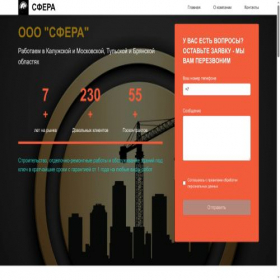 Скриншот главной страницы сайта ooosfera.pro