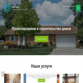 Скриншот главной страницы сайта oooskvostok7.ru