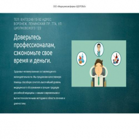 Скриншот главной страницы сайта ooospaks.ru