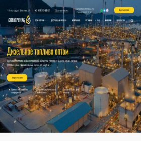 Скриншот главной страницы сайта ooospektrsnab.ru