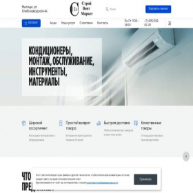 Скриншот главной страницы сайта ooosvm.ru