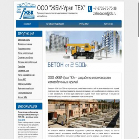 Скриншот главной страницы сайта ooouralteh.ru