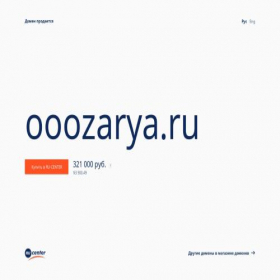 Скриншот главной страницы сайта ooozarya.ru