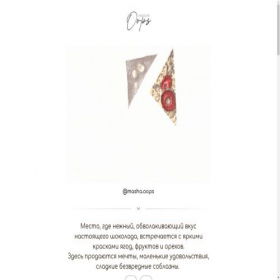 Скриншот главной страницы сайта oops-choco.ru