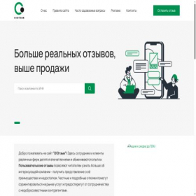 Скриншот главной страницы сайта ootzyv.com