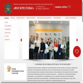 Скриншот главной страницы сайта oovoskresenie.ru