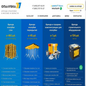 Скриншот главной страницы сайта opalubka77.ru