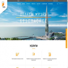 Скриншот главной страницы сайта opb.group