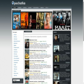 Скриншот главной страницы сайта opechatka.at.ua