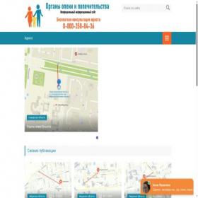 Скриншот главной страницы сайта opeka-popechitelstvo.ru
