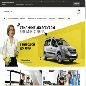 Скриншот главной страницы сайта opel-autopole.ru
