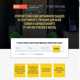 Скриншот главной страницы сайта open-body.ru