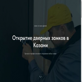 Скриншот главной страницы сайта open-dveri.ru