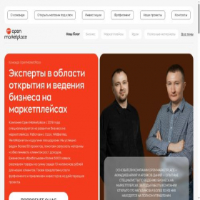 Скриншот главной страницы сайта open-marketplace.ru