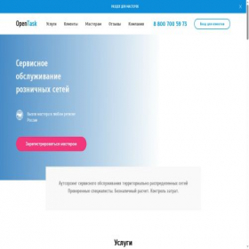 Скриншот главной страницы сайта open-task.ru