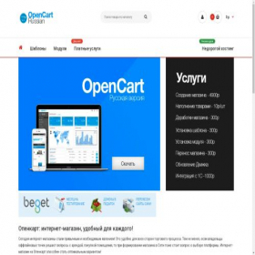 Скриншот главной страницы сайта opencart-russian.ru
