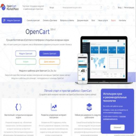 Скриншот главной страницы сайта opencart.su
