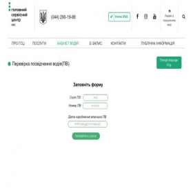 Скриншот главной страницы сайта opendata-hsc.com