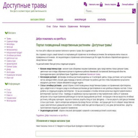 Скриншот главной страницы сайта openfito.ru