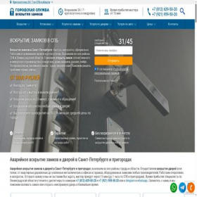 Скриншот главной страницы сайта openlocks.ru
