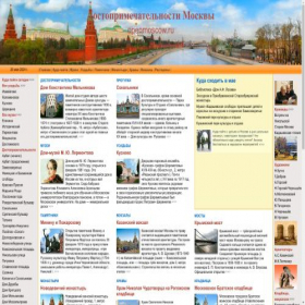 Скриншот главной страницы сайта openmoscow.ru
