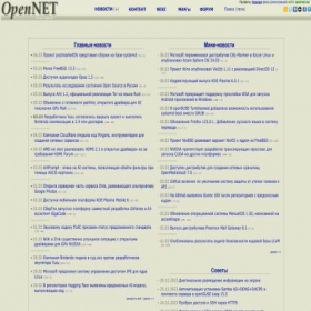 Скриншот главной страницы сайта opennet.ru
